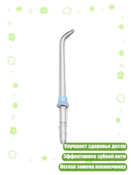 Сменные насадки для ирригатора Irrigator Jet Tips, Синий