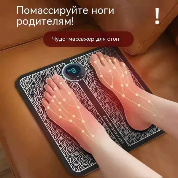 Массажный прибор