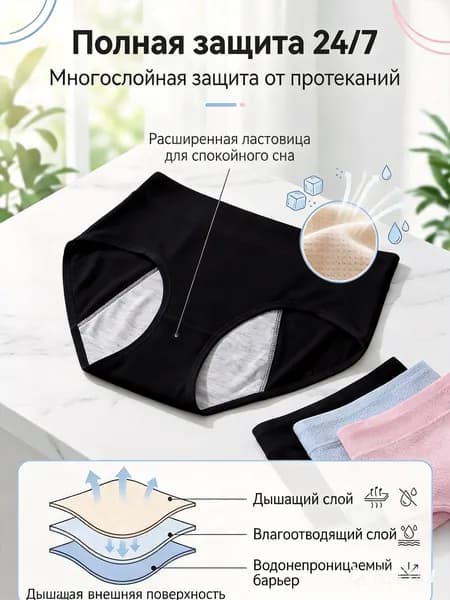 Трусы, 1 шт
