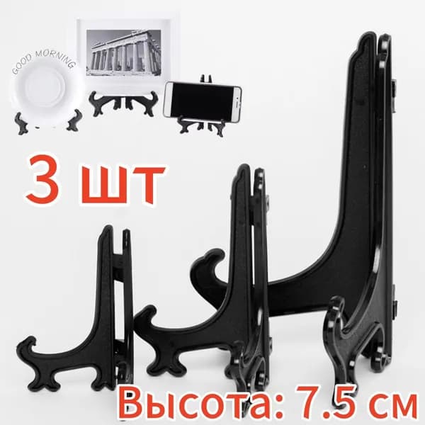 Подставка декоративная для икон