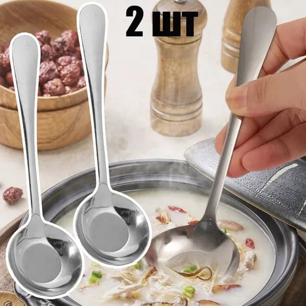 Ложка столовая 2 предм.