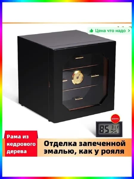 Сигарный шкаф напольный N131 G625, 220x240x240 см, 3500 Вт, с увлажнителем и гигрометром