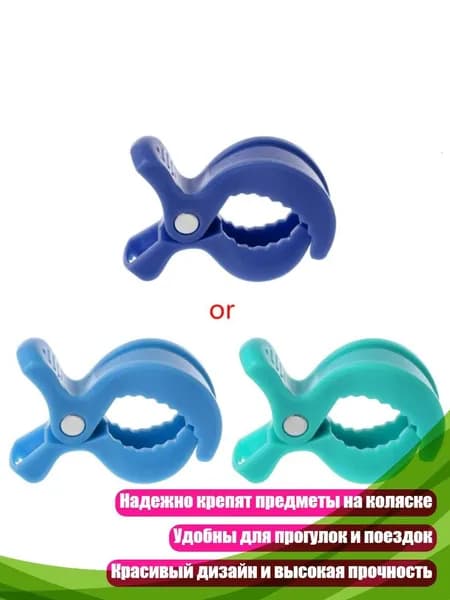Аксессуары для детской коляски, Синий