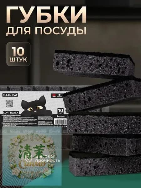 Губка, Абразив, Поролон, 10 шт.