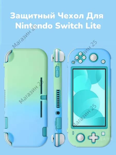 Защитный чехол для nintendo switch lite,Жесткая оболочка