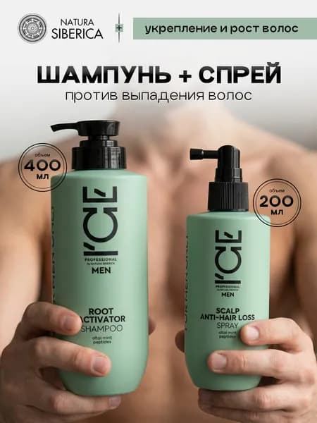 Natura Siberica Шампунь против выпадения волос 400мл + Спрей для волос укрепляющий 200м