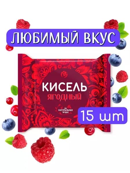 Кисель брикет Ягодный 190 гр х 15 шт, Mirfoods