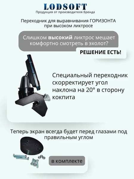 Переходник держателя эхолота GARMIN. В лодку ПВХ. На ликтрос. Черный.