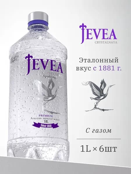 Jevea Crystalnaya Вода Минеральная Газированная 1000мл. 6шт