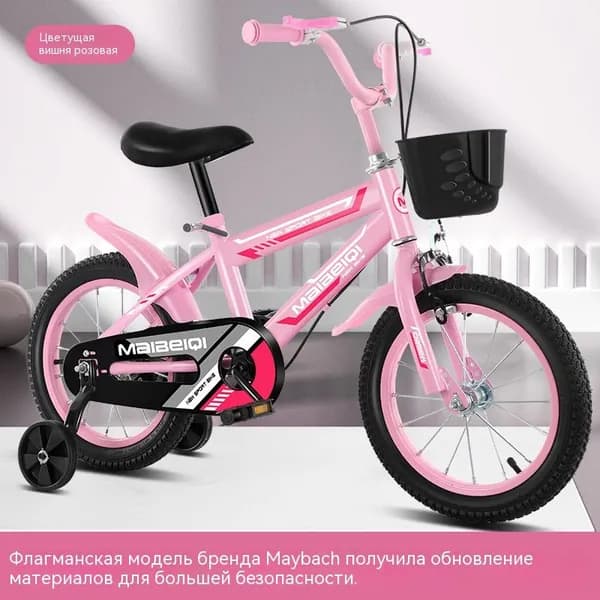 Детский велосипед 12 14 16 18 дюймов с защитой цепи