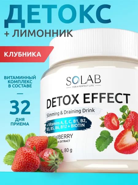 Коктейль для похудения детокс, Экстракс лимонника, Вкус Клубника, 32 порции, Detox Slim Effect