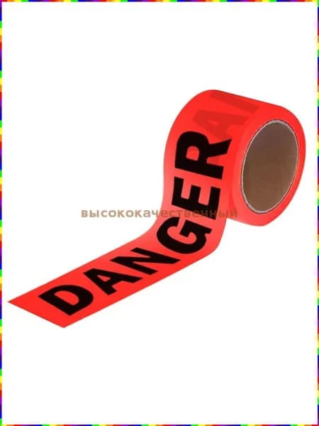 Оградительная лента с надписью Danger , длина 100 м