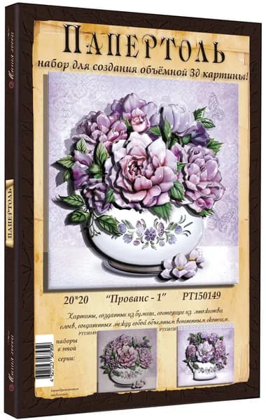 Папертоль "Прованс -1" 20*20см." - РТ150149, Магия Хобби. Набор для творчества, создания объемных 3Д картин