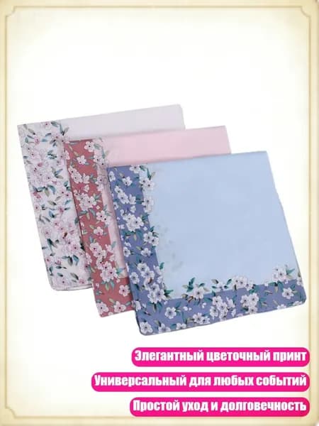 Хлопковый женский платок, мягкий и стильный, с цветочным принтом, для свадеб и мероприятий, Трехцветный костюм
