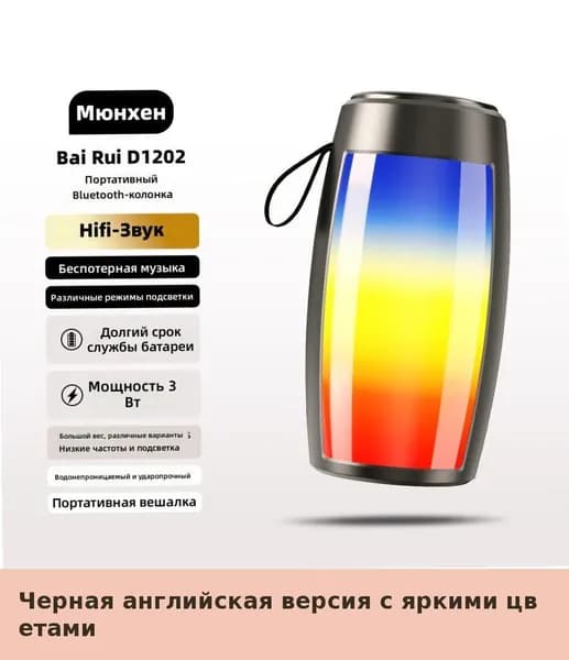 Портативная колонка с Bluetooth и мощным басом для компьютера и улицы