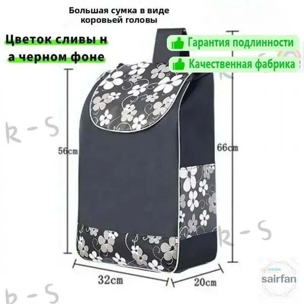Сумка тележка