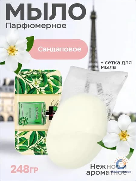 Твердое мыло