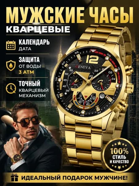 Часы наручные Кварцевые