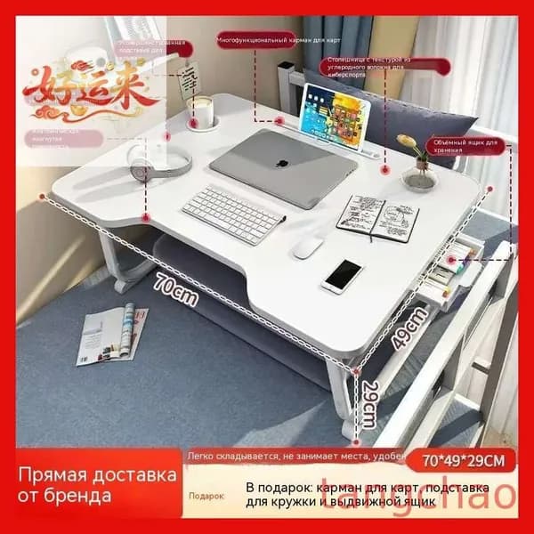 Столик для ноутбука, 80х50х30 см