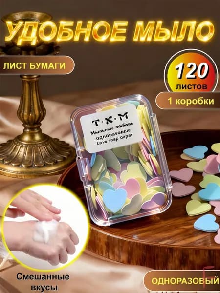 Твердое мыло