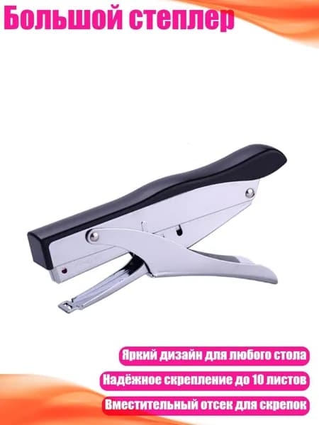 Фурнитура для переплета