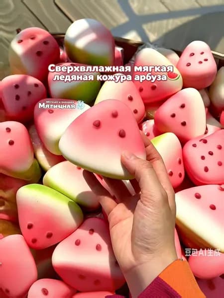 Летняя игрушка для щипания арбуза