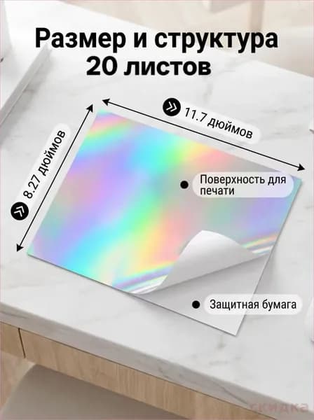Бумага для принтера A4, 20 лист., шт