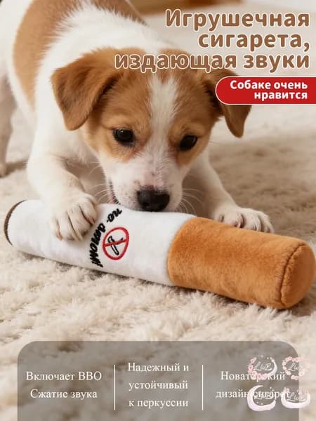 Игрушка-сигарета со звуком
