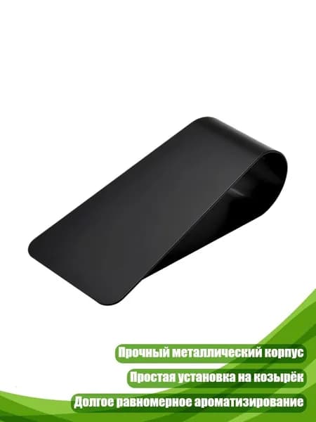 Очиститель воздуха автомобильный, арт. 2EE1201375_SWWZ