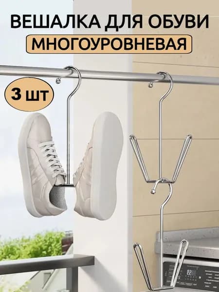 Сушилка для белья 13 м 13 см х 1 см х 21 см металл 3 шт серый металлик
