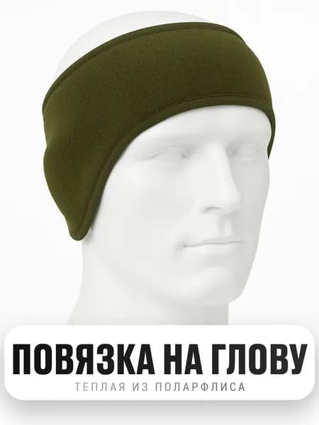 Повязка на голову спортивная, размер: Универсальный