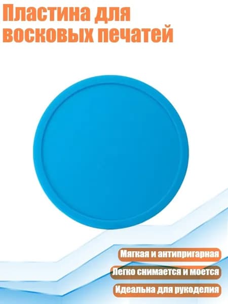 Пластина для восковых печатей, - D