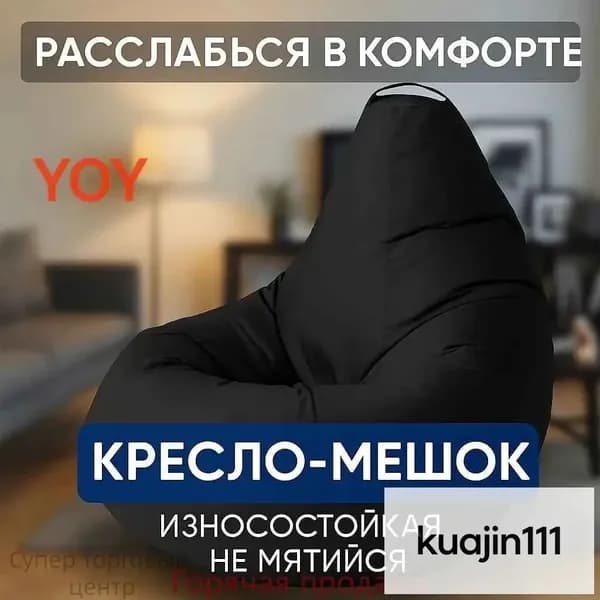 Кресло-мешок Шезлонг, Жаккард, Размер M,черный матовый