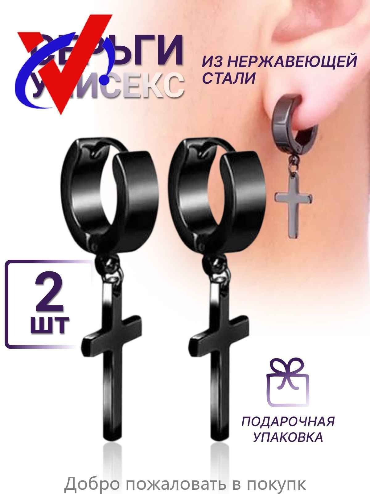 Серьги подвески