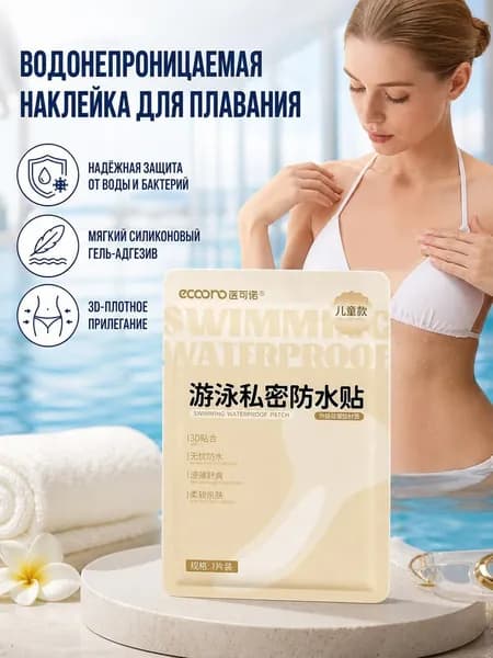 Аксессуары для плавания