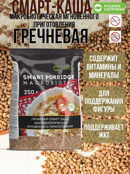Макробиотическая гречневая смарт-каша