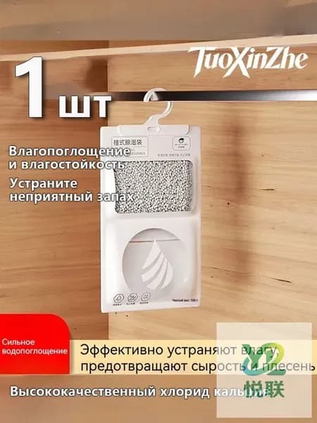 Осушитель воздуха chushiqi