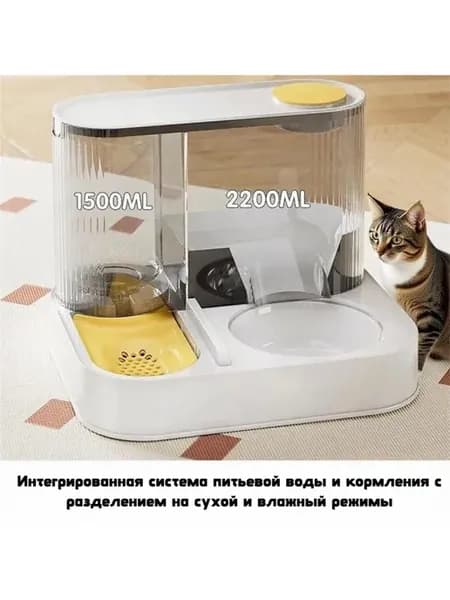 Автоматические кормушка и поилка для кошек и для собак