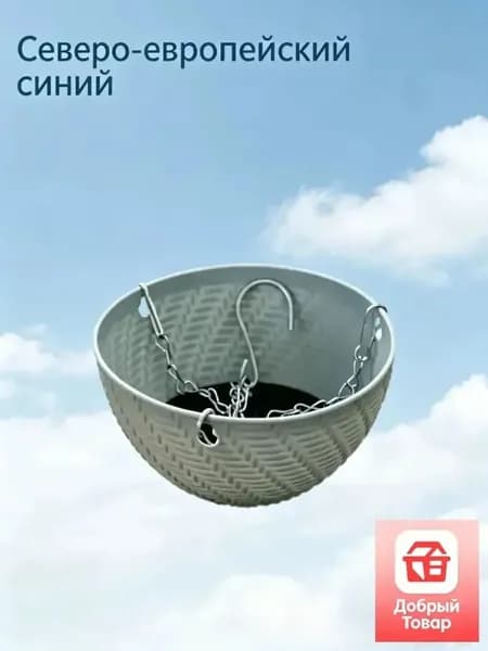 Левитирующий горшок 1 л, 40 см, 1 шт, цвет светло-синий