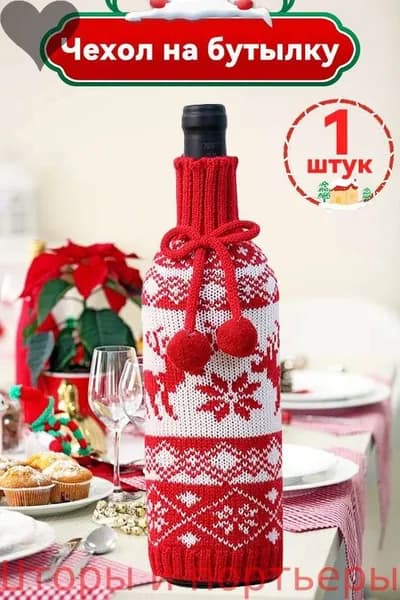 Украшение на праздник новогоднее 1 шт белый