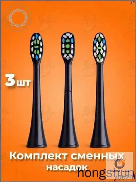 Эксклюзивный комплект из трех стандартных насадок для ежедневного ухода к электрической щетке ACleon INF 36