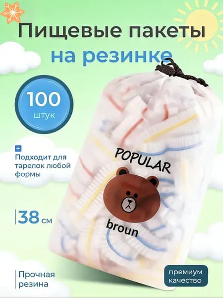 Пакет для продуктов, 38 см