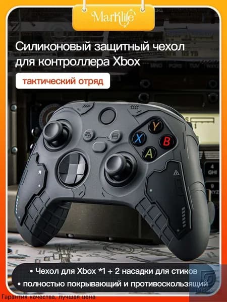 XBOX кожух для контроллера с лапками кота, изготовлен из силикона, совместим с контроллером Xbox Series X.