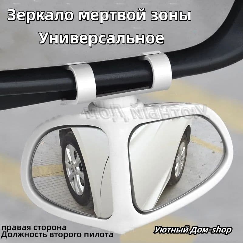 Зеркало мертвой зоны Справа, арт. 58211304
