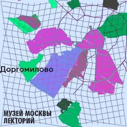 Район Дорогомилово | Скрыпник Лариса | Электронная аудиокнига
