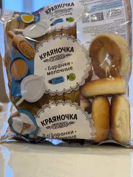 Баранки молочные