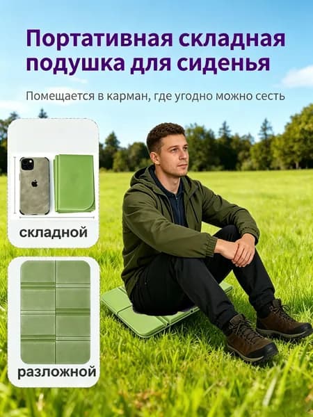 Портативный складной уличный коврик для сидения, водонепроницаемый походный коврик, сиденья кемпинга, влагостойкие подушки, прочные