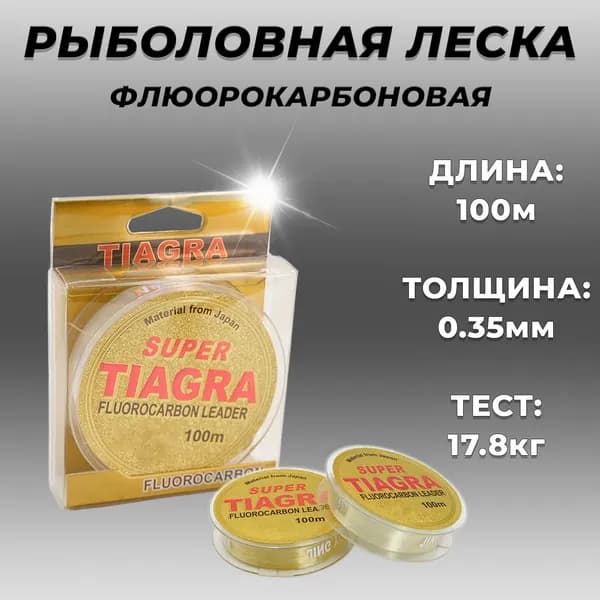 H2Y2 Флюорокарбоновая леска для рыбалки, размотка: 100 м