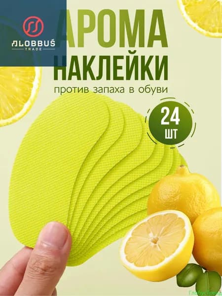 Средство для ухода за обувью Дезодорант