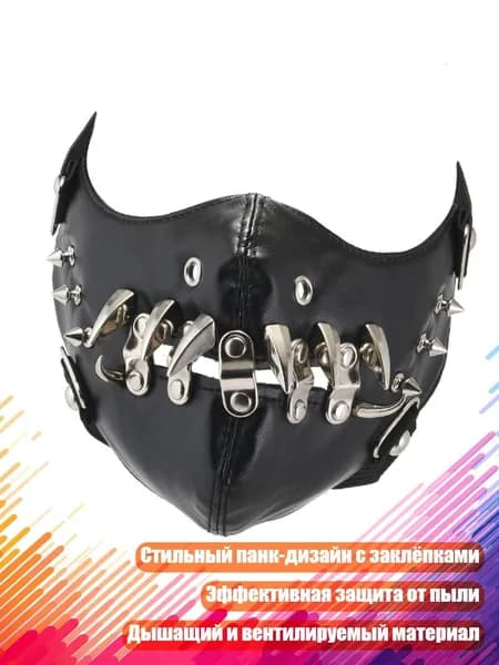 Панк-маска из искусственной кожи